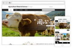 农业营销网站